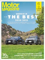 Motor Magazine 2025年6月号／No.839