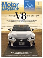 Motor Magazine 2026年1月号／No.846
