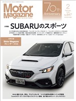 Motor Magazine 2026年2月号／No.847