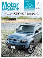 Motor Magazine 2026年6月号／No.851