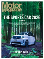 Motor Magazine 2026年9月号／No.854