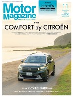Motor Magazine 2026年11月号／No.856