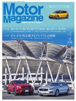 Motor Magazine 4月号