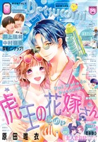 ベツコミ 2025年8月号(2025年7月11日発売)