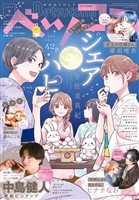 ベツコミ 2026年9月号(2026年8月12日発売)