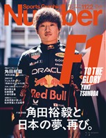 Number（ナンバー） 1122号