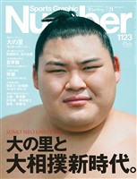 Number（ナンバー） 1123号