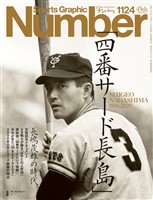 Number（ナンバー） 1124号