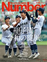 Number（ナンバー） 1126号