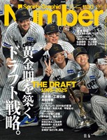 Number（ナンバー） 1130号