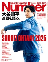 Number（ナンバー） 1134・1135号