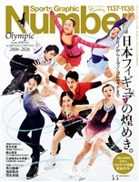 Number（ナンバー） 1137・1138号