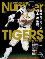 Number（ナンバー） 1141号