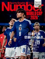 Number（ナンバー） 1145・1146・1147号