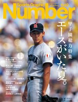 Number（ナンバー） 1149号
