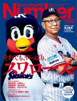 Number（ナンバー） 1150号