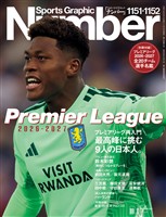 Number（ナンバー） 1151・1152号