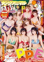 【電子版】ヤングアニマル No.1（2026年）