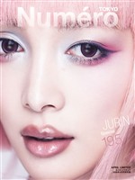 Numero TOKYO 2026年4月号特別版【JURIN表紙バージョン】 　