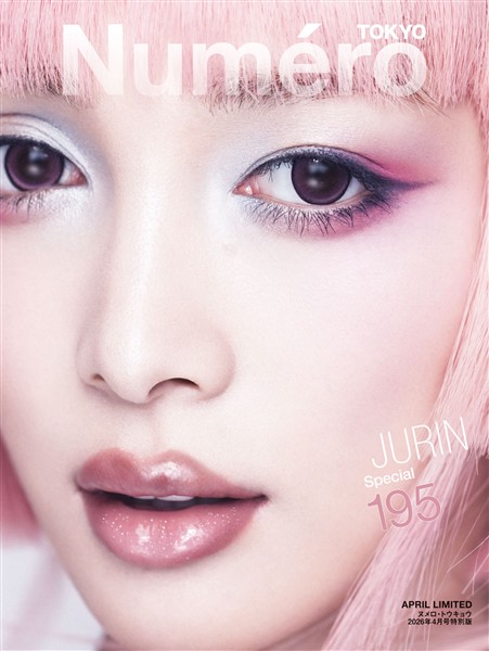 Numero TOKYO 2026年4月号特別版【JURIN表紙バージョン】 　