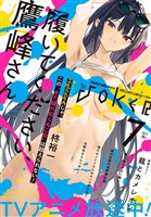 月刊ガンガンJOKER 2025年7月号
