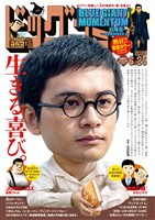 ビッグコミック 2025年12号（2025年6月10日発売）
