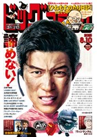 ビッグコミック 2025年15号（2025年7月25日発売）