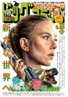 ビッグコミック 2025年16号（2025年8月8日発売）
