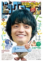 ビッグコミック 2025年22号（2025年11月10日発売）