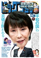 ビッグコミック 2026年1号（2025年12月25日発売）