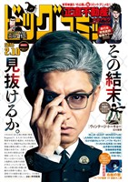 ビッグコミック 2026年3号（2026年1月23日発売）