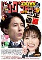 ビッグコミック 2026年10号（2026年5月9日発売）