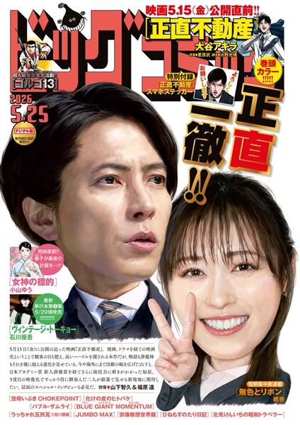 ビッグコミック 2022年 4/10 号 [雑誌] ビッグコミック 2026年10号（2026年5月9日発売） - 雑誌 - 電子書籍