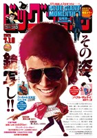 ビッグコミック 2026年13号(2026年6月25日発売)