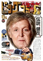 ビッグコミック 2026年14号（2026年7月10日発売）
