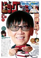 ビッグコミック 2026年15号（2026年7月24日発売）
