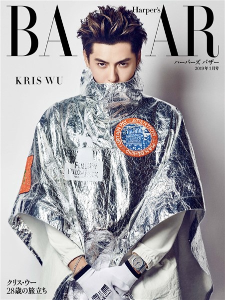 Harper’s BAZAAR ハーパーズ バザー 2019年3月号