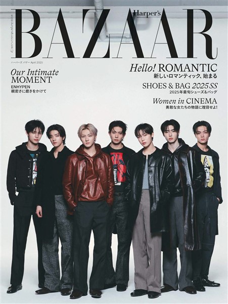 Harper’s BAZAAR ハーパーズ バザー 2025年4月号