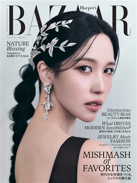 Harper’s BAZAAR ハーパーズ バザー 2025年5月号