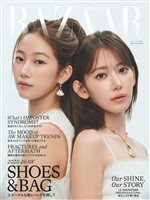 Harper’s BAZAAR ハーパーズ バザー 2025年9月号