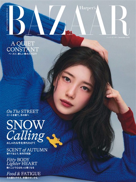 Harper’s BAZAAR ハーパーズ バザー 2025年12月号