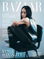 Harper’s BAZAAR ハーパーズ バザー 2026年4月号