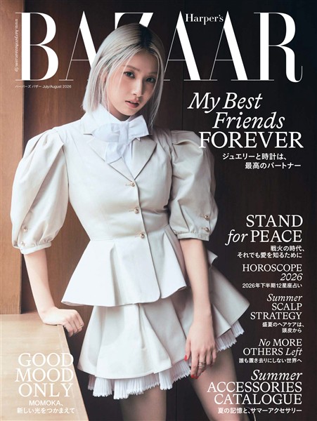 Harper’s BAZAAR ハーパーズ バザー 2026年7・8月合併号