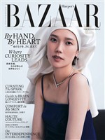 Harper’s BAZAAR ハーパーズ バザー 2026年10月号