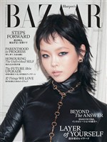 Harper’s BAZAAR ハーパーズ バザー 2026年11月号