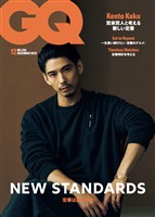 GQ JAPAN (ジーキュージャパン) 2025年12月号