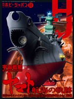 月刊ホビージャパン 2025年11月号