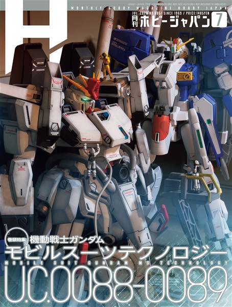 月刊ホビージャパン 2026年7月号