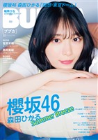 BUBKA（ブブカ） 2025年10月号