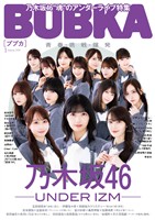 BUBKA（ブブカ） 2026年1月号